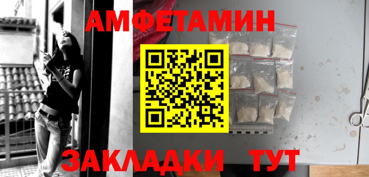 Амфетамин 97%  Amphetamine  Кунгур  Вход с VPN 