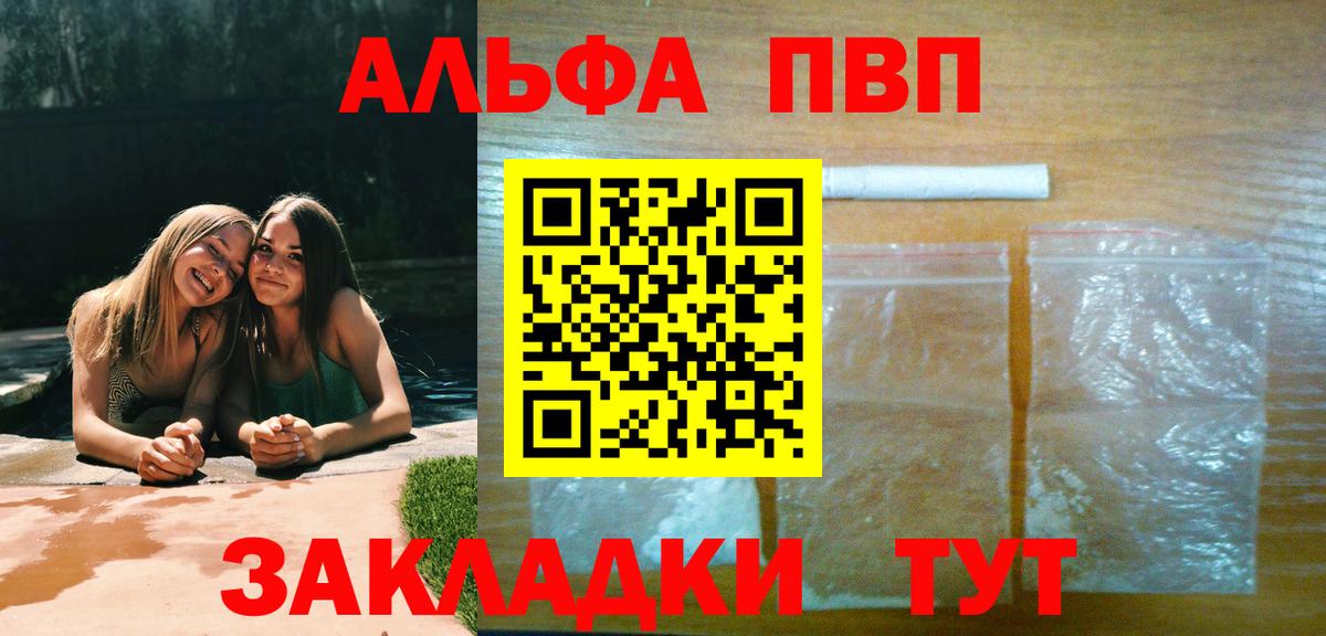 А ПВП кристаллы Кунгур