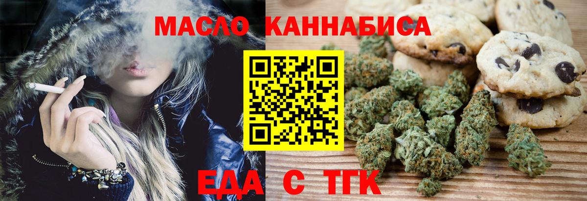 Печенье с ТГК конопля Кунгур