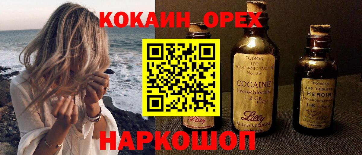 Кокаин Боливия  Кокаин FishScale  Кунгур  Вход с VPN 