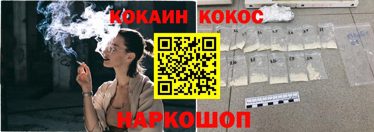 Cocaine VHQ Кунгур