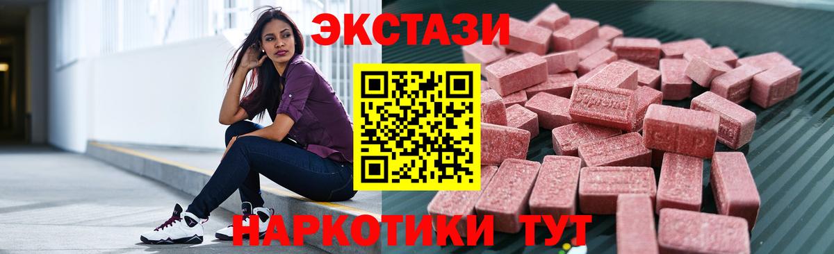 Ecstasy 280мг  Вход с VPN  ЭКСТАЗИ  ЭКСТАЗИ диски  Кунгур 