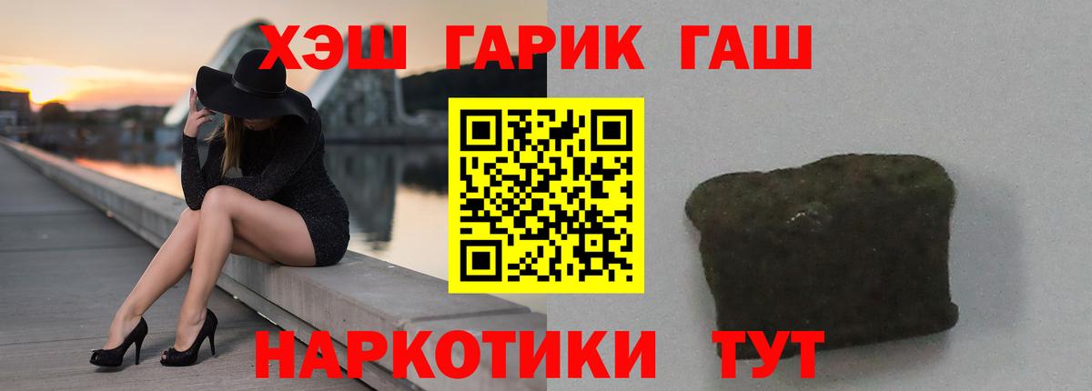 ГАШИШ хэш Кунгур