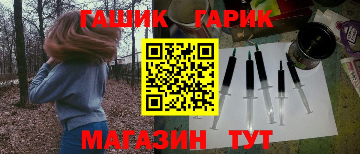 где можно купить наркотик  ГАШ hashish  Вход с VPN  Кунгур  ГАШИШ гашик 