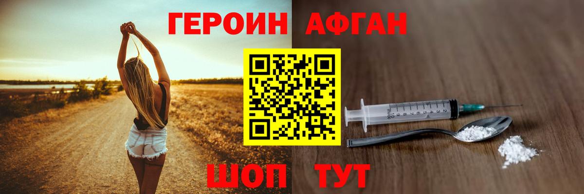 Кунгур  ГЕРОИН афганец  Вход с VPN 