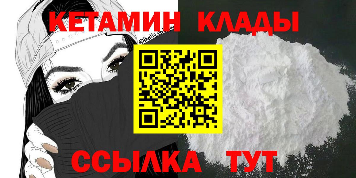 Кетамин ketamine Кунгур