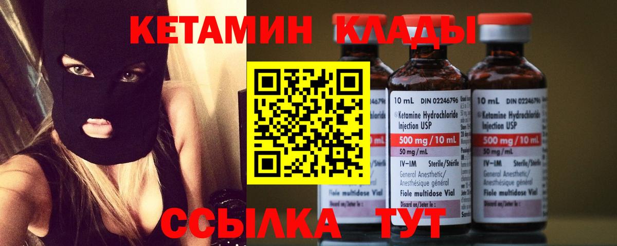 КЕТАМИН VHQ  Вход с VPN  маркетплейс телеграм  Кунгур  КЕТАМИН ketamine 