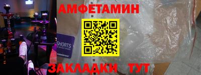 амфетамин Заводоуковск