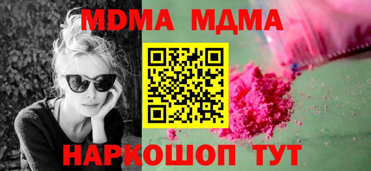 MDMA crystal  Вход с VPN  MDMA  Кунгур 