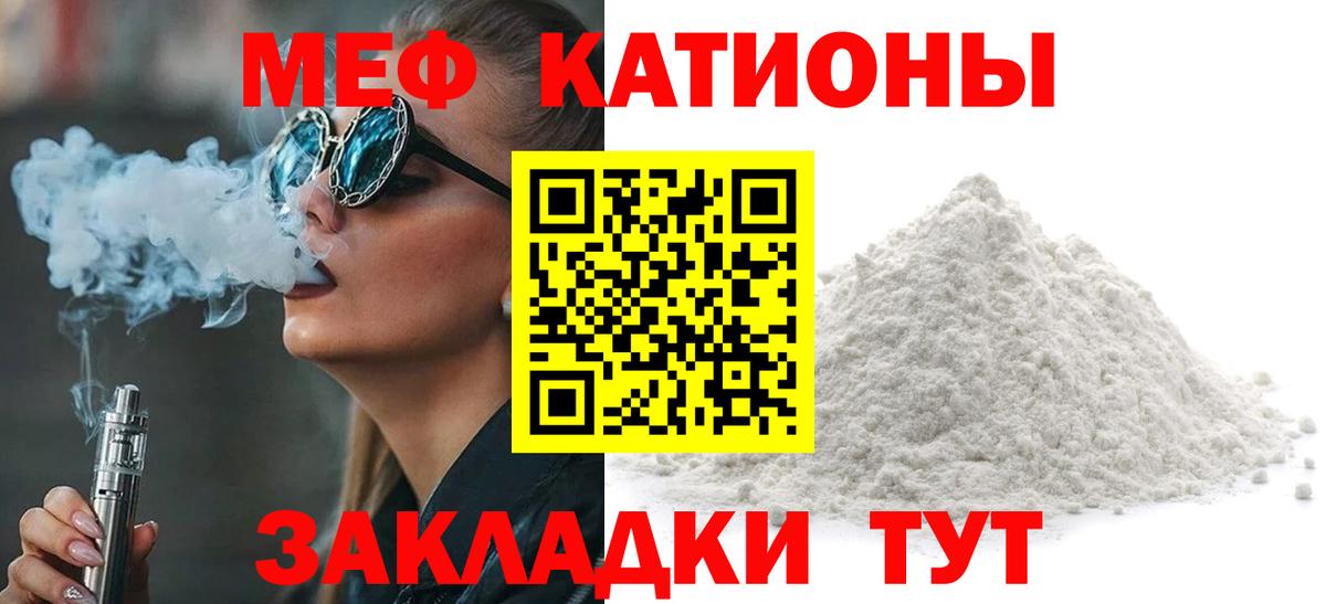 МЯУ-МЯУ  Вход с VPN  Кунгур  Мефедрон мука  Мефедрон 4 MMC  МЕФ 