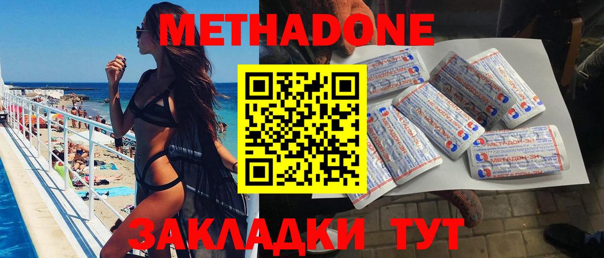 Метадон кристалл Кунгур