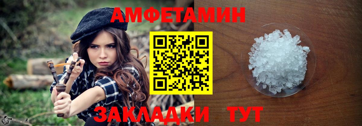 МЕТАМФЕТАМИН винт Кунгур