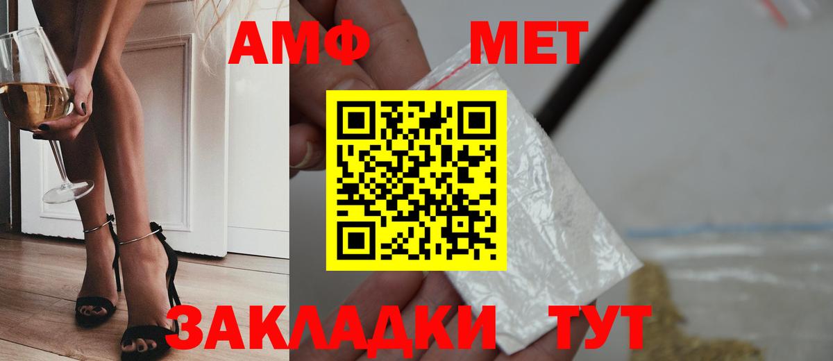 МЕТАМФЕТАМИН Methamphetamine  МЕТАМФЕТАМИН Methamphetamine  Вход с VPN  Кунгур 
