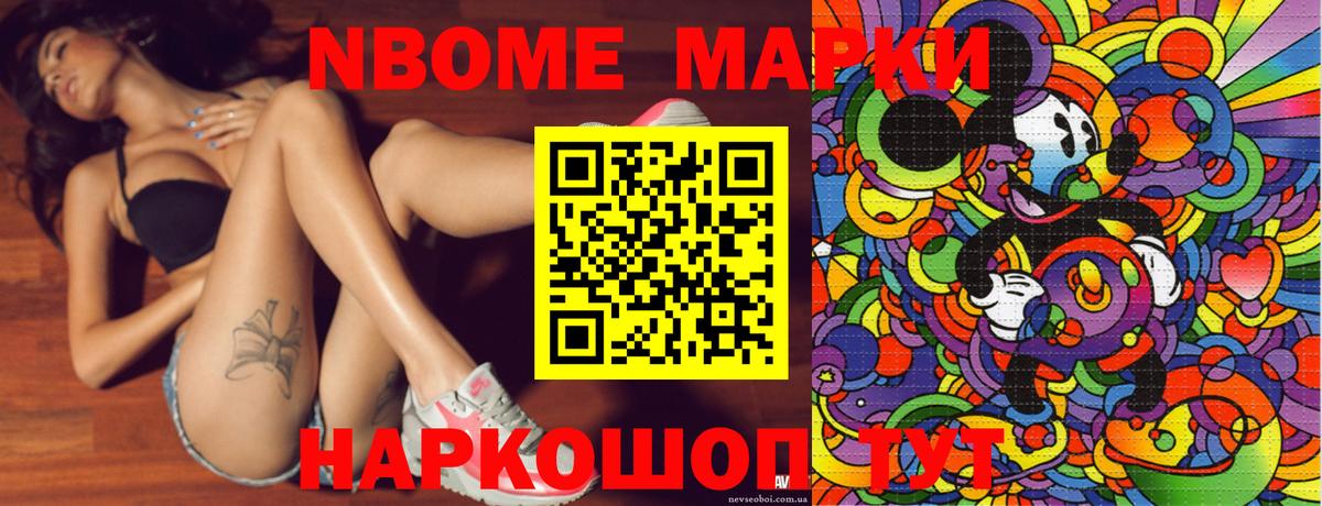 Кунгур  Марки N-bome 1500мкг  Вход с VPN 