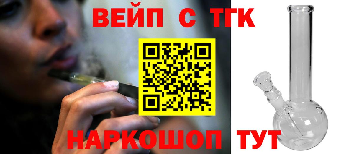 ТГК гашишное масло Кунгур
